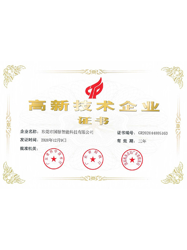 High tech Enterprise Certificate